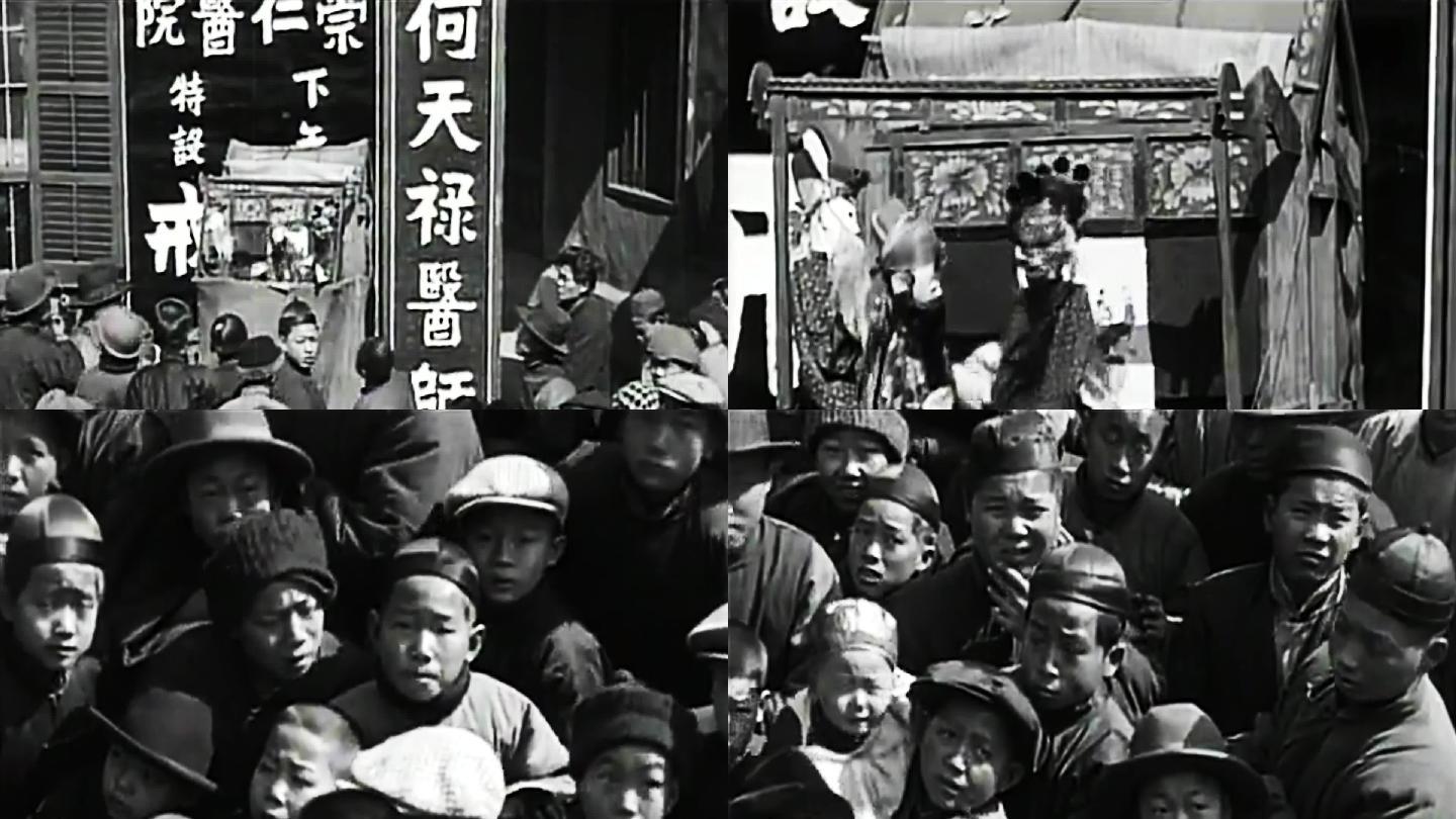 20年代 10年代 老北京 古人 木偶戏