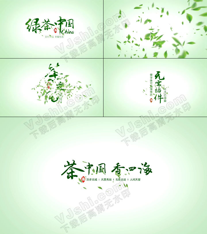 唯美文字书法字幕