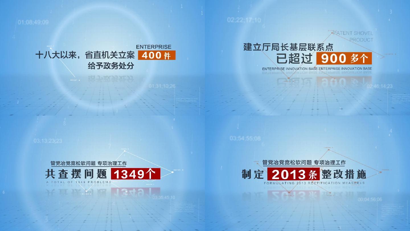 AE文字数字合成