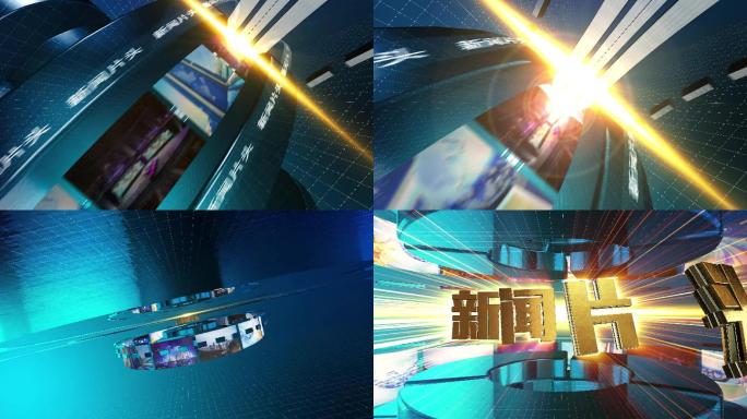 E3D新闻大片头（4K版+高清版）