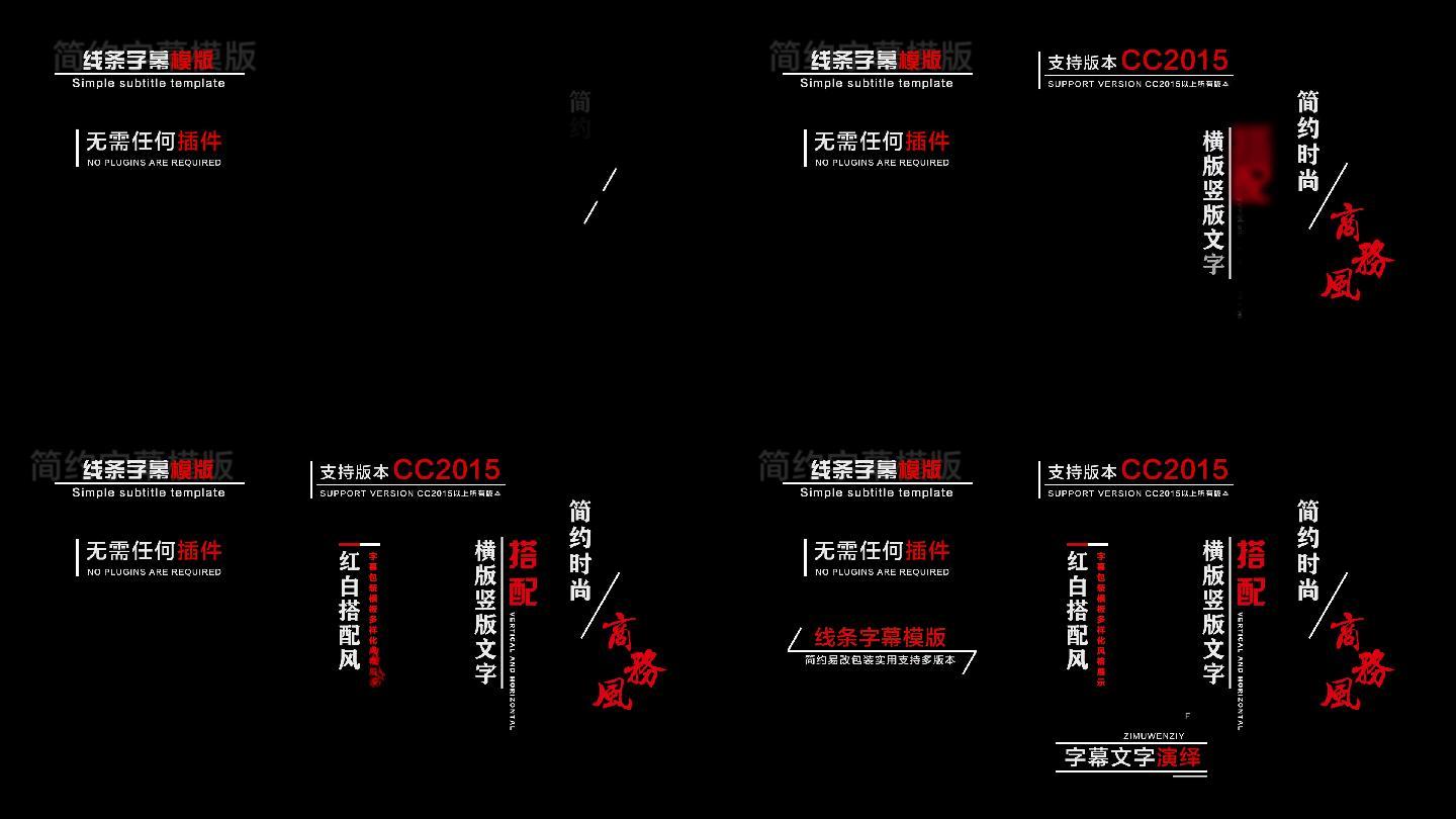 2019商务简约字幕包装