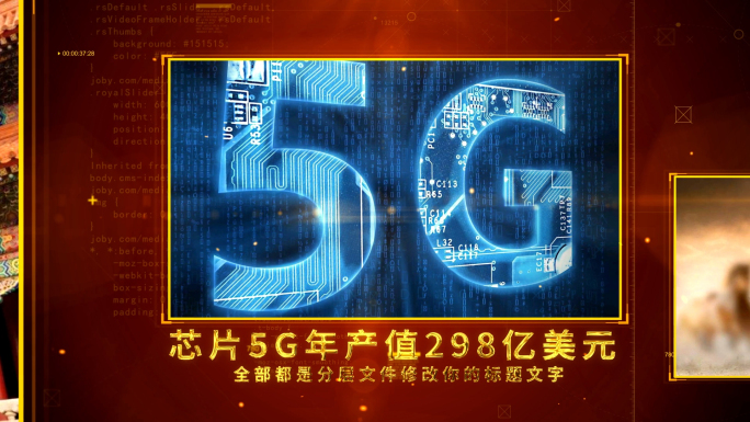 大气5G科技党政图文照片展示AE模板