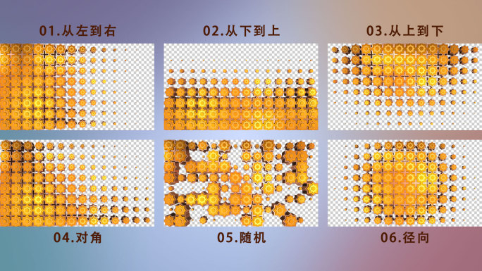 6组金色方块图案转场阵列方块过度转场视频