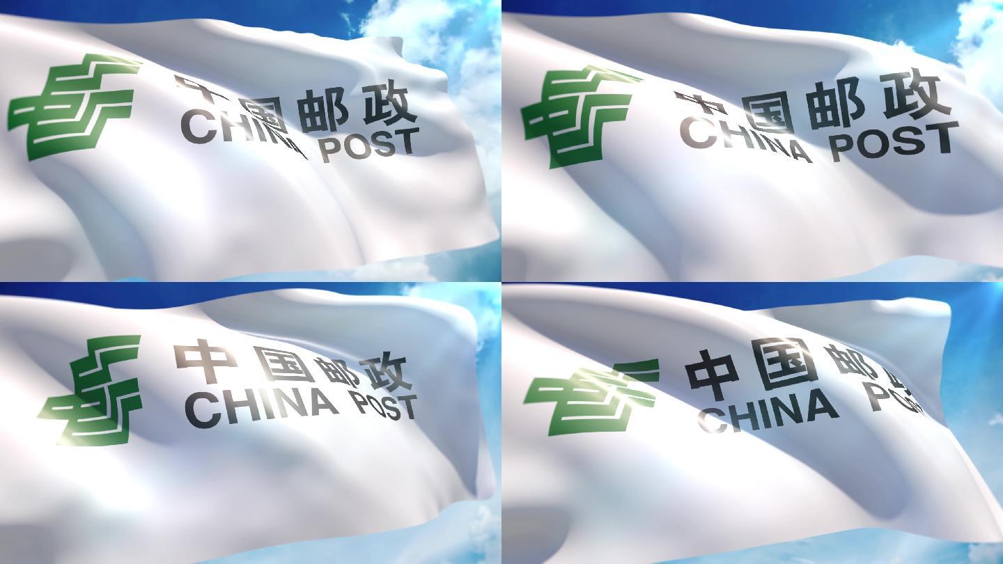 中国邮政旗帜修改版