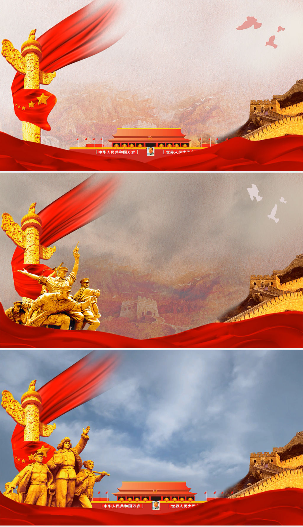 党政活动led动态背景5款,各段30秒画质检查举报作品下载小样声明水印