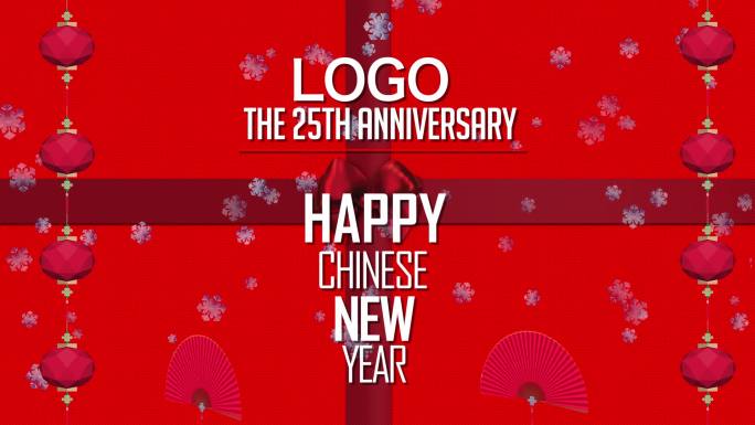 新年快乐NEWYEARLOGO