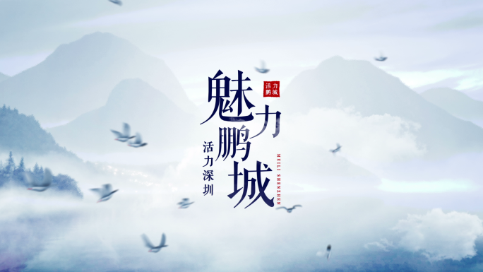 干净水墨LOGO演绎