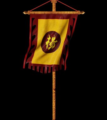 古代战旗杨字旗_1920x2500_高清视频素材下载(编号:3609410)_影视包装