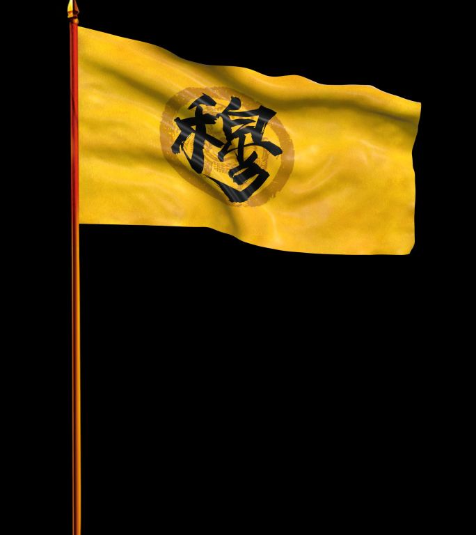 古代战旗穆桂英