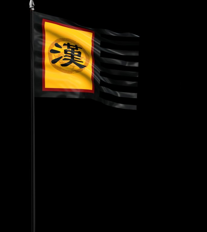 古代战旗汉字旗