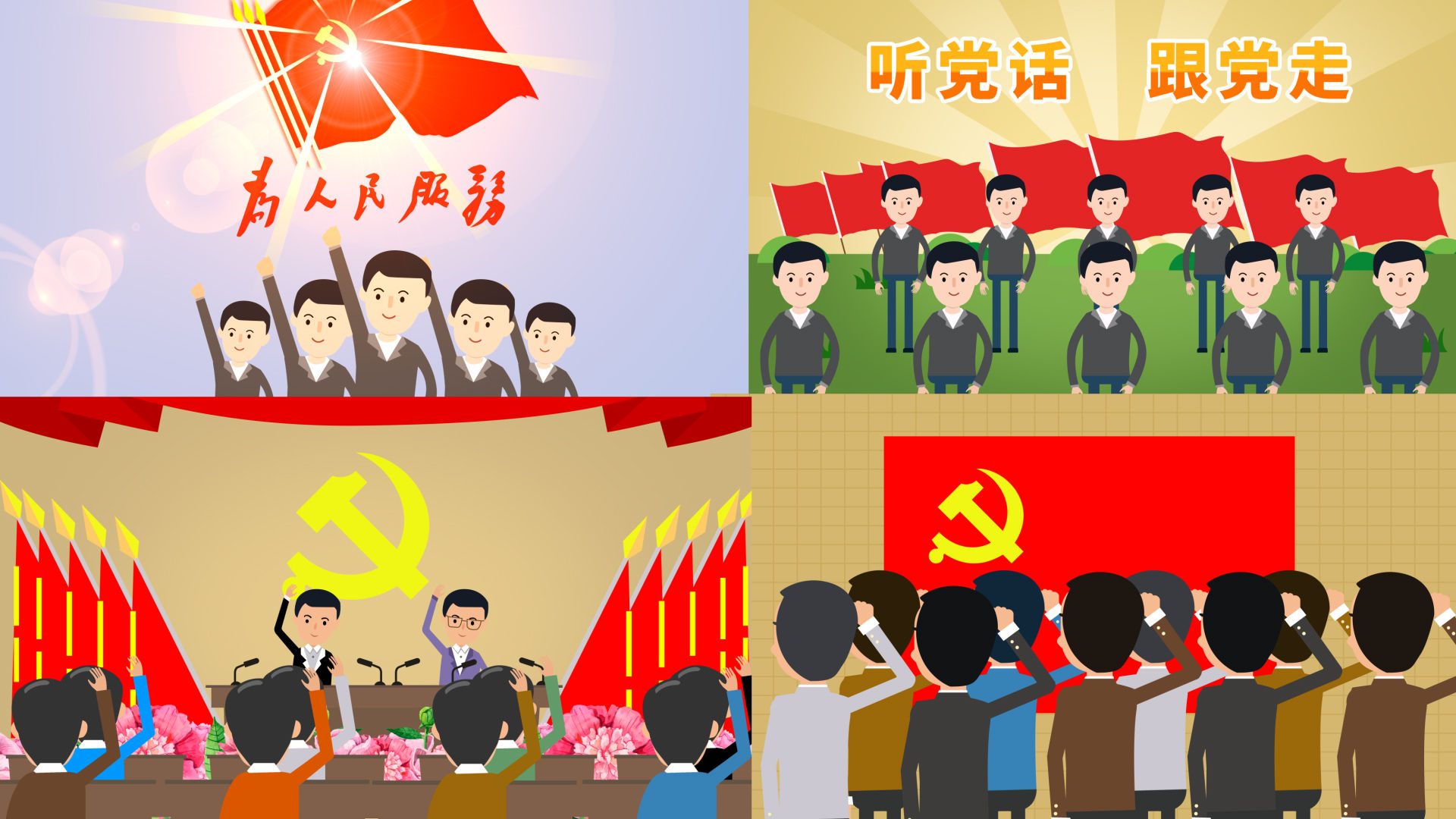 党课MG动画AE模板