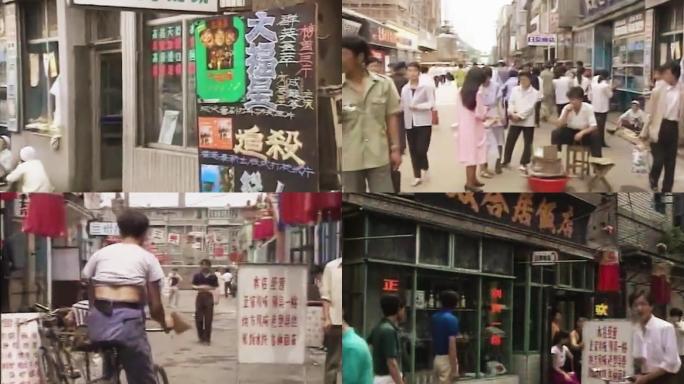 90年代 2000年 中国 城镇 街道