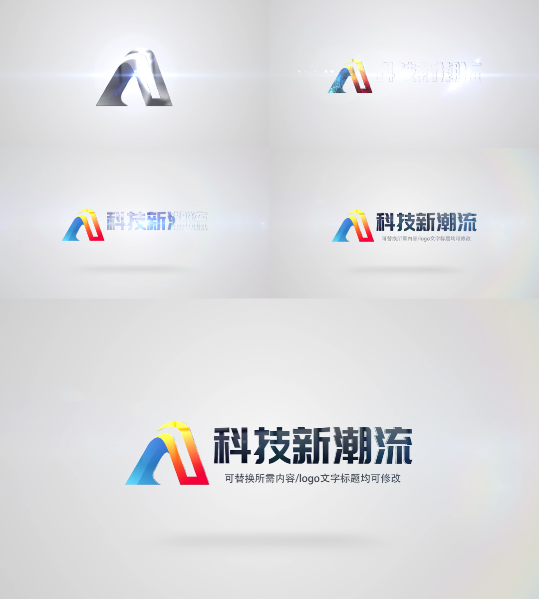 简洁明亮企业logo文字片头