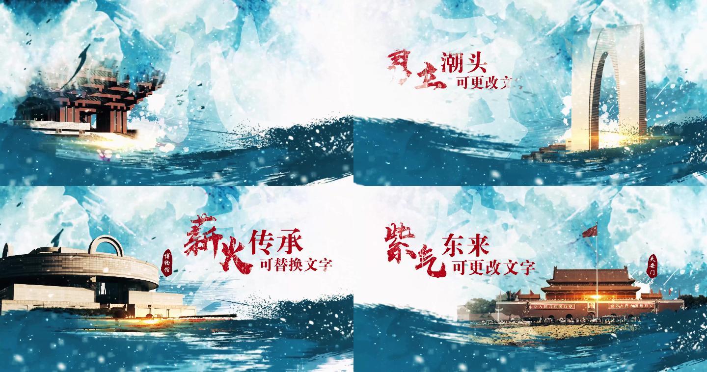4K大气震撼水墨水彩片花
