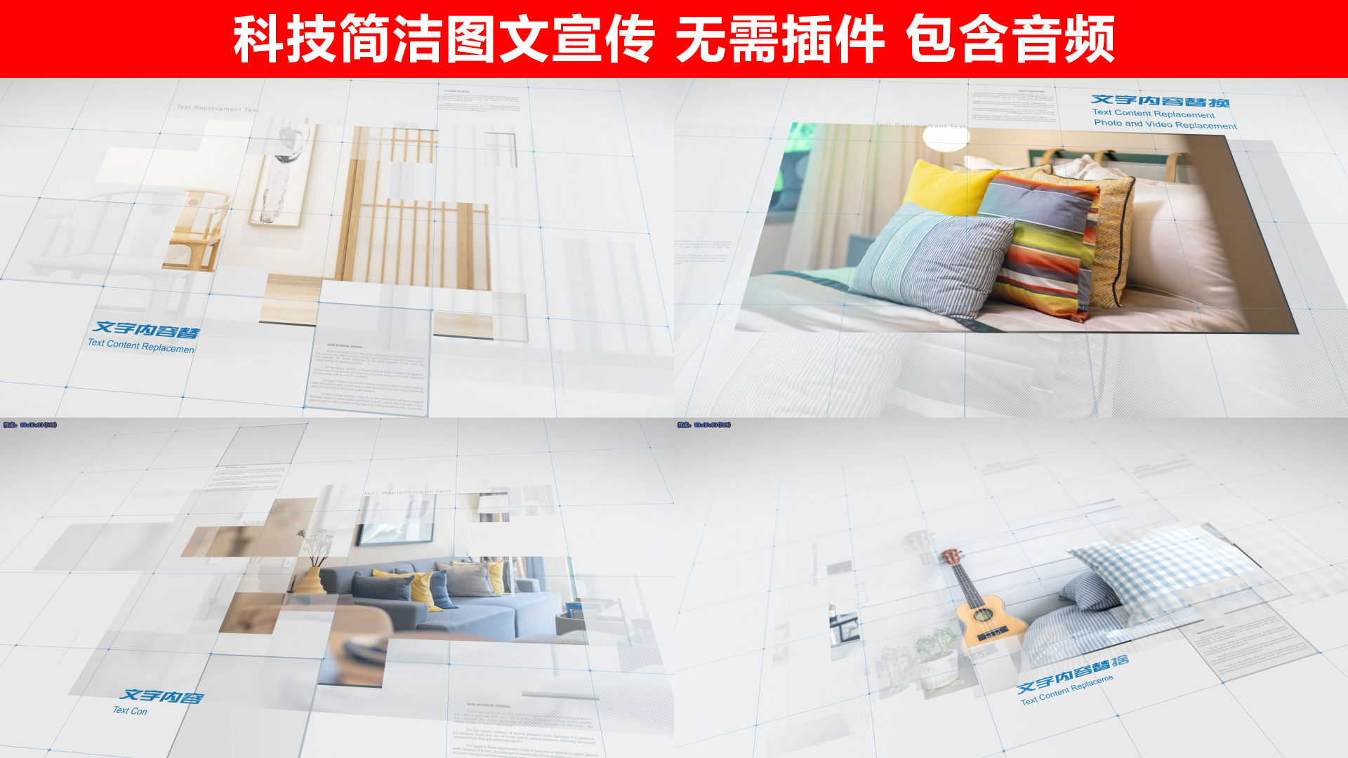 科技简洁图文宣传