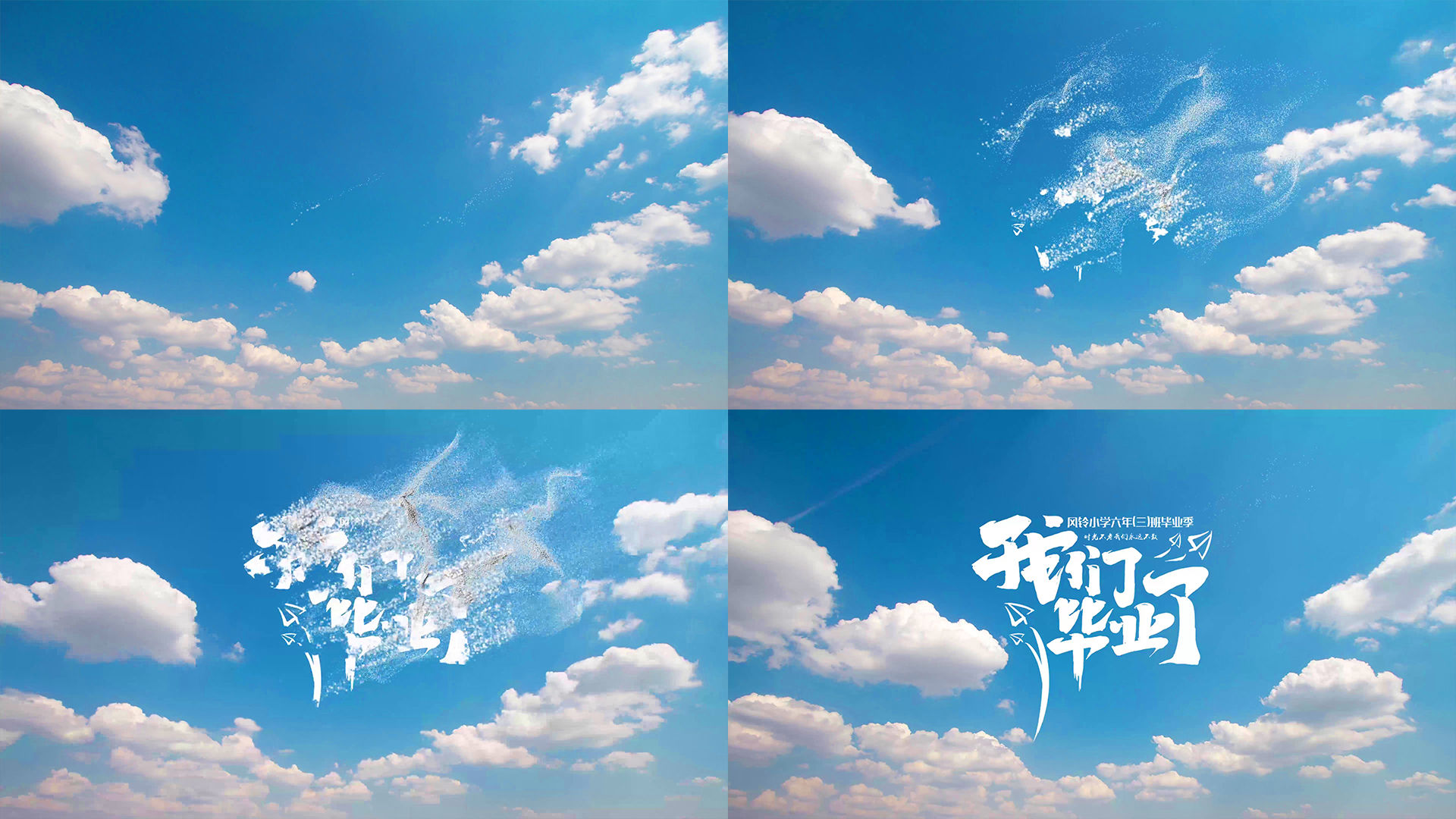 【原创】毕业季天空标题字幕AE模板4K