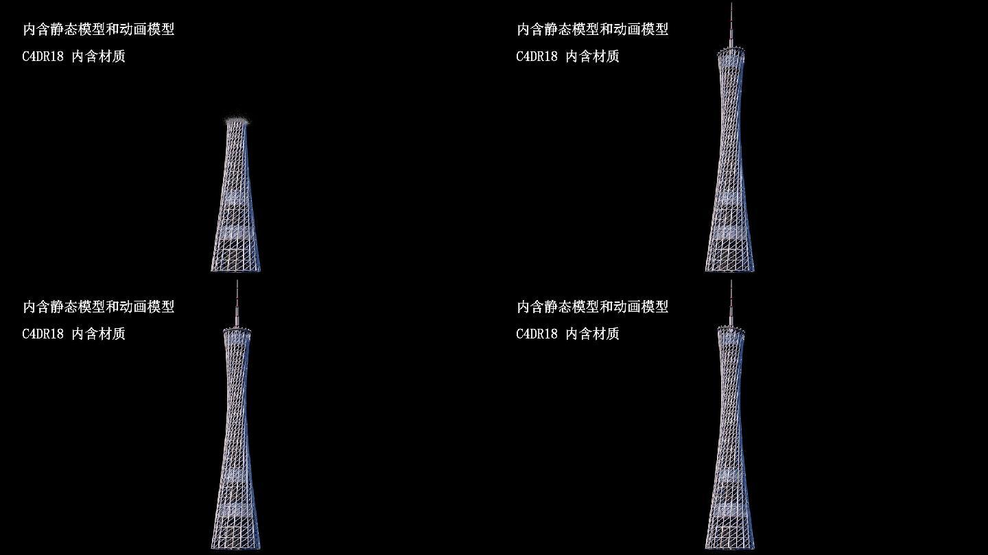 C4D广州塔三维模型