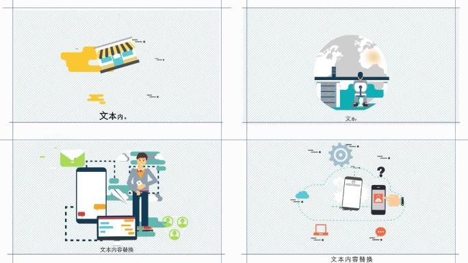 mg商务互联网动画