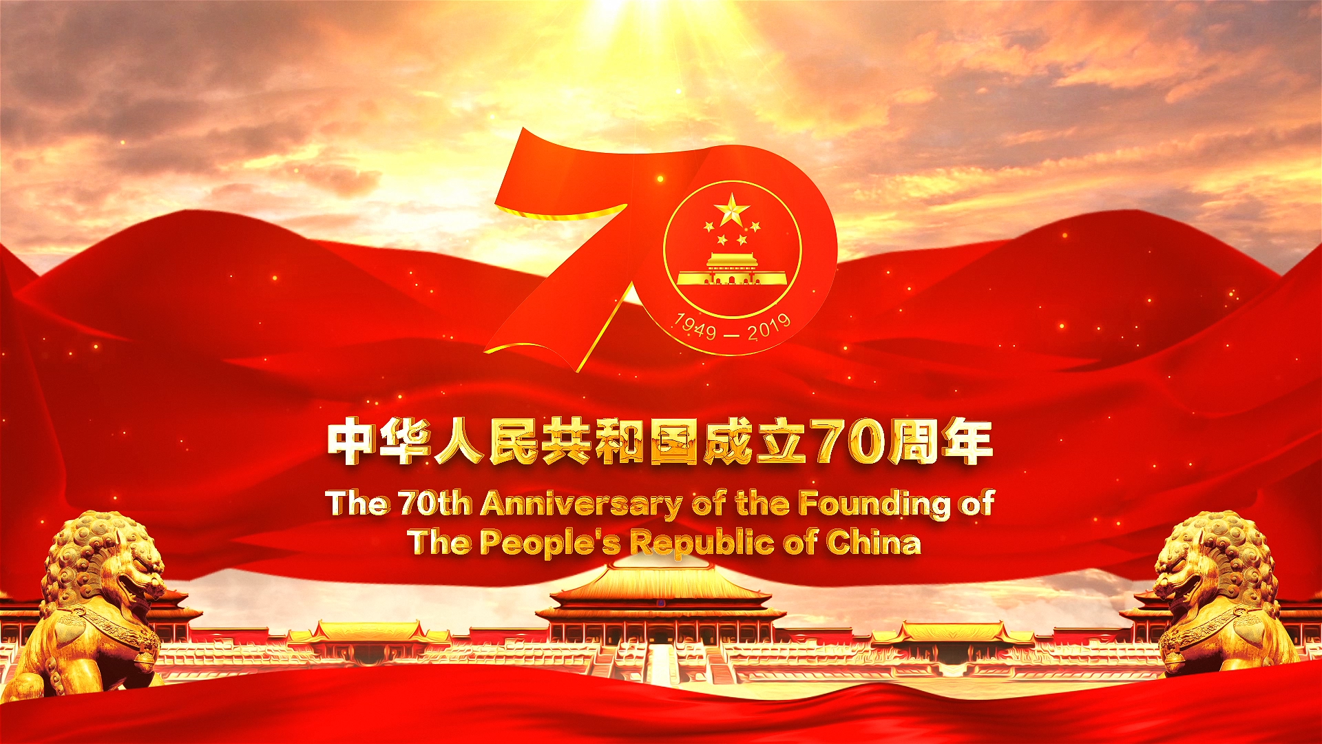 大氣新中國成立70周年片頭視頻02