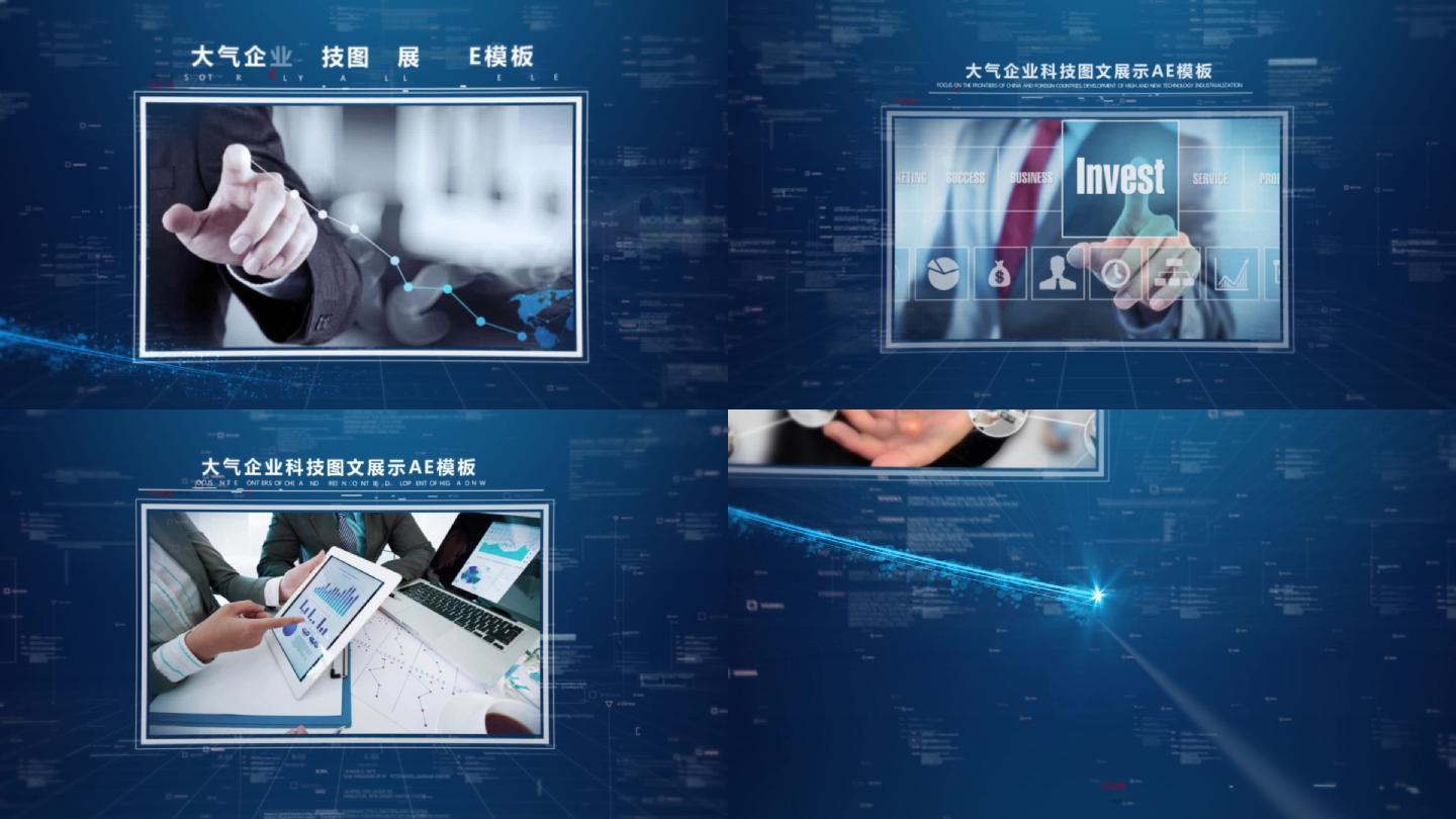 原創科技圖文AE模板