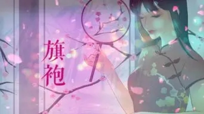 中国风旗袍MV