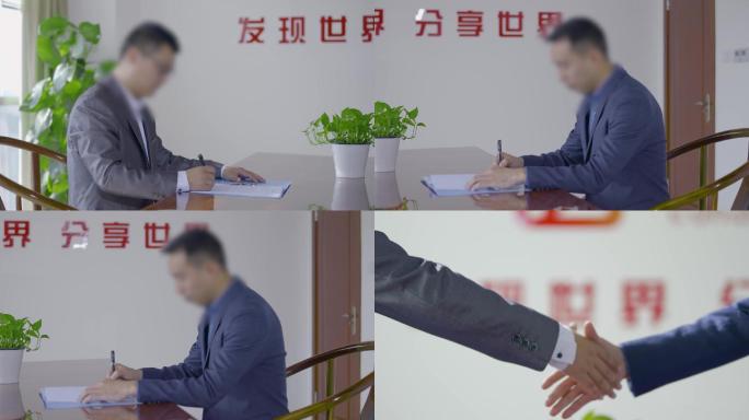 签合同、握手、商务