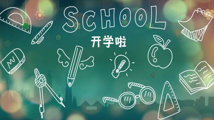 新上学歌《一年级》幼儿园毕业 无音乐