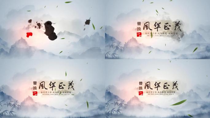 中国风水墨logo定版
