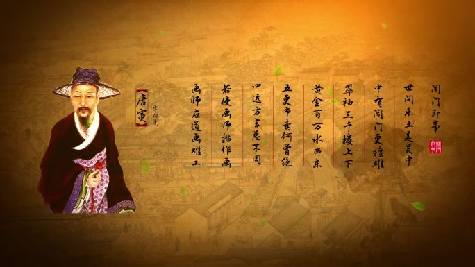 中国风历史人物图文展示