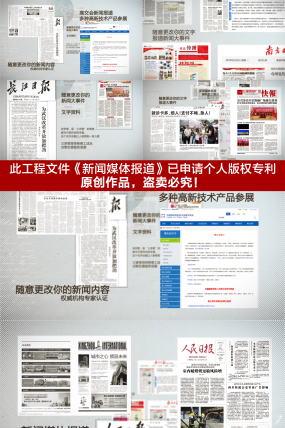 新闻报道视频素材下载 新闻报道ae模板下载 Vj师网