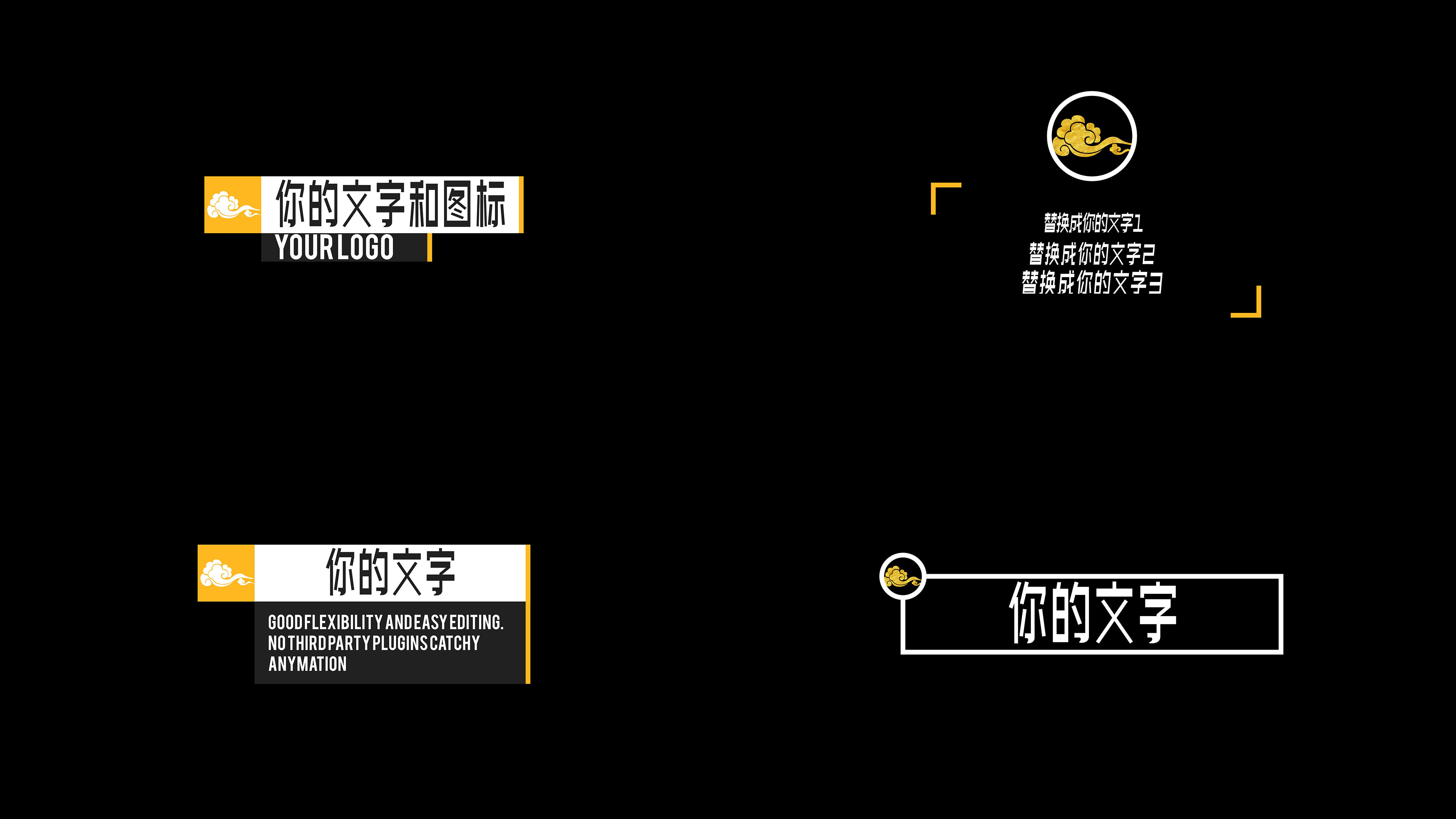文字动画角标字人名条带字体