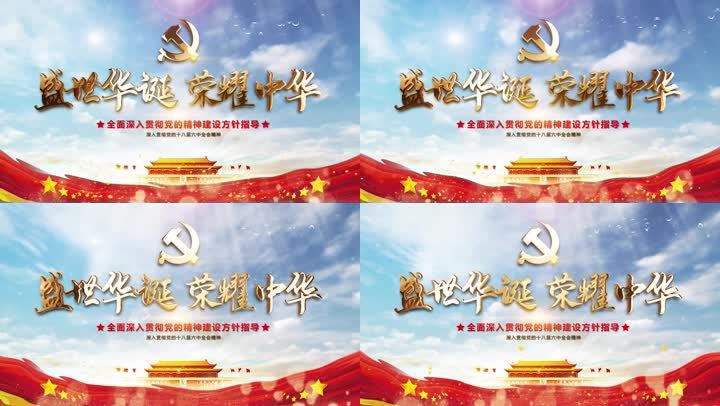 党政天空大金字大屏幕动态ae背景