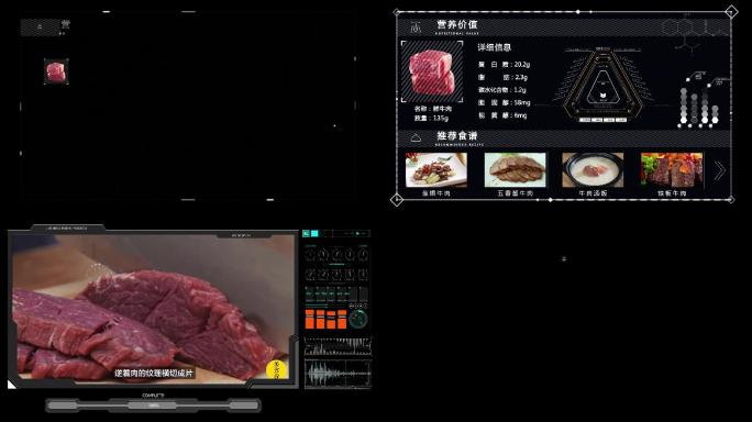 【原创】未来科技智能厨房UI界面