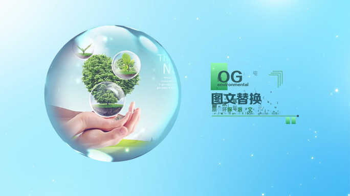 【原创】干净环保气泡图文展示汇聚