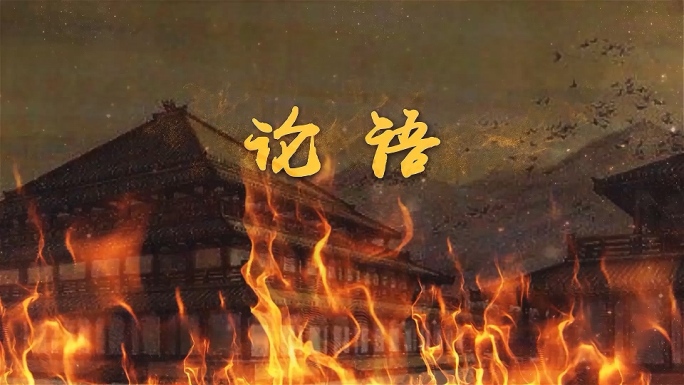 论语文字LED舞台背景