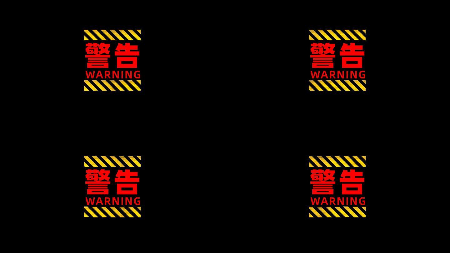 警告提示 19x1080 高清视频素材下载 编号 影视包装 Vj师网www Vjshi Com