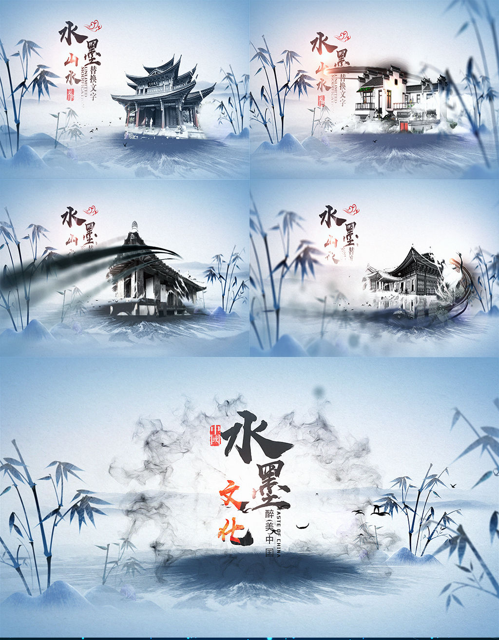 大气中国文化水墨片头AE模板