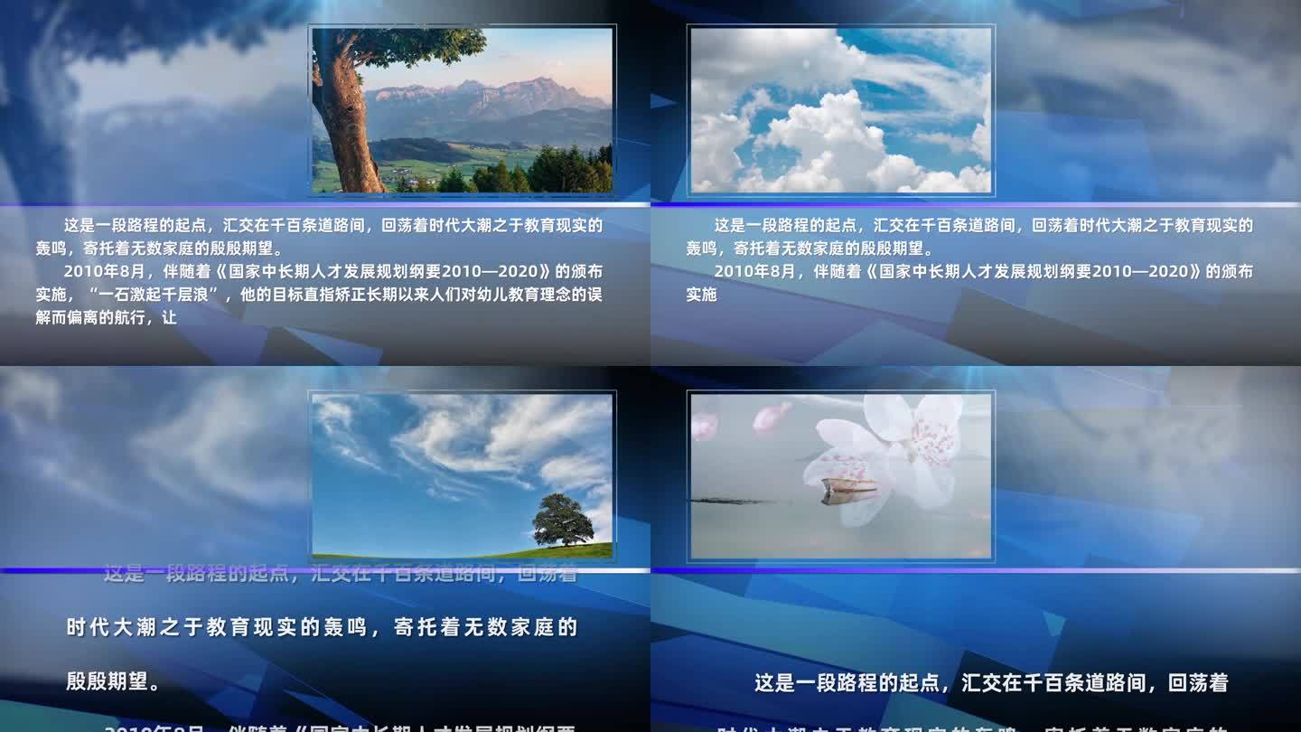 AE模板原创蓝色横版打字机滚动字幕图文