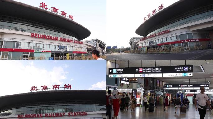 北京南站4k