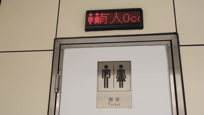 公共卫生间公共厕所环保厕所