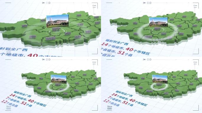 辐射覆盖广西地图板块展示ae模板