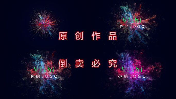 彩色粒子爆炸logo定版