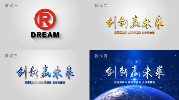 【4款】图片照片汇聚logo文字片头