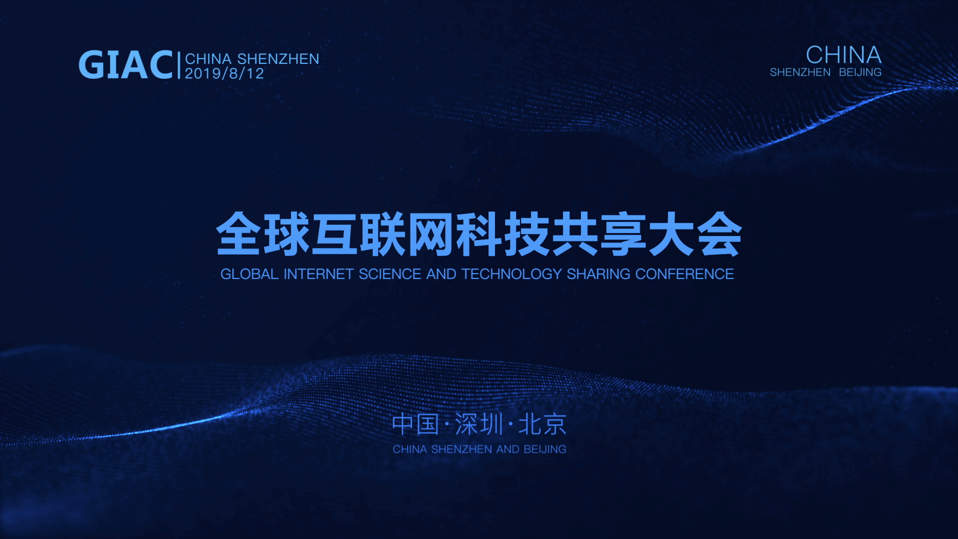 科技文字快闪介绍推广(无需插件)