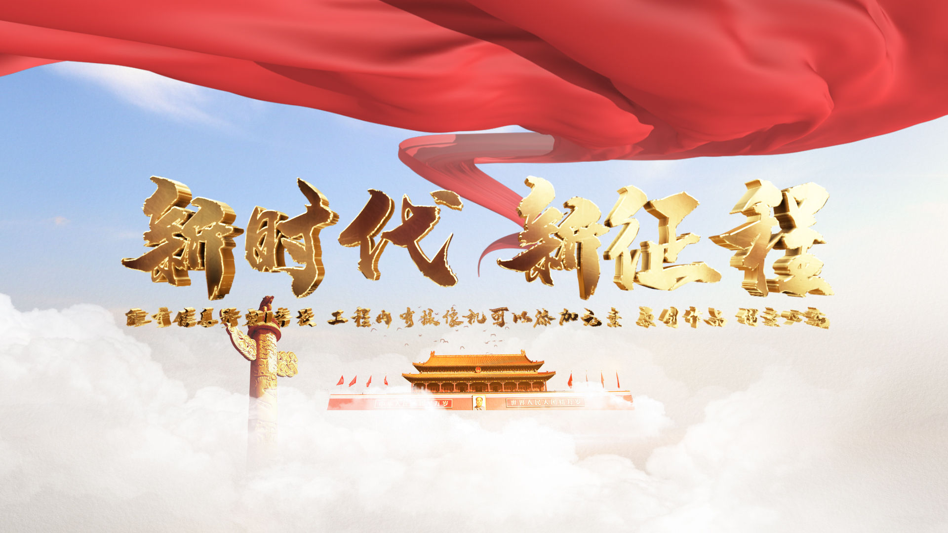 党政金属标题
