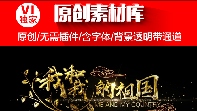 【原创】节目字幕AE模板