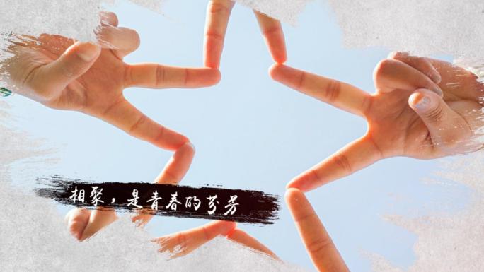 PR模板原创水墨笔刷唯美毕业相册