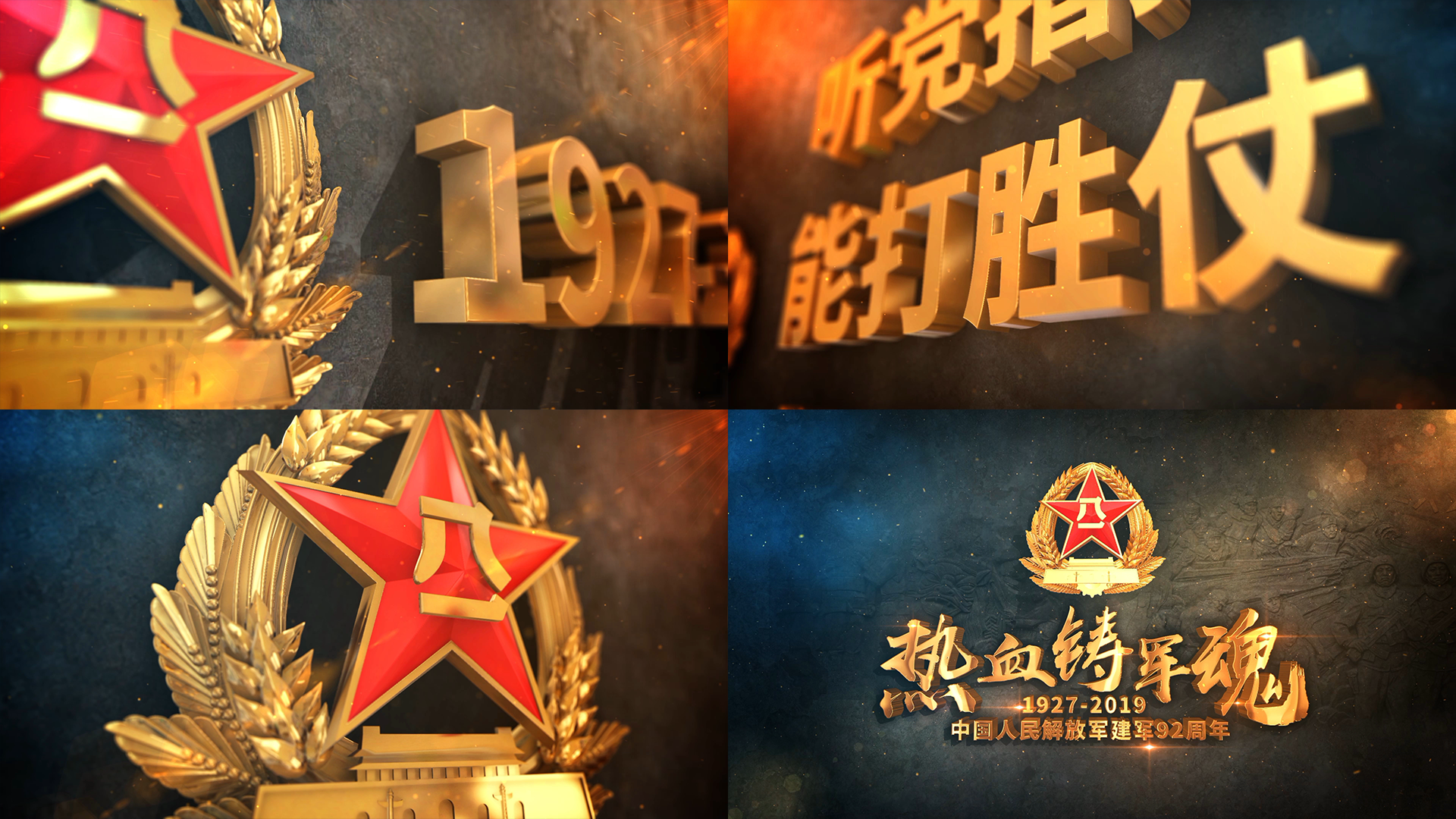 八一建军节ae片头模板无插件版