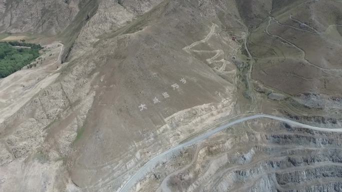 新疆可可托海矿坑