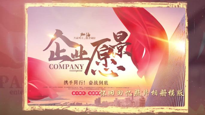 【原创】历史图文照片PR模版